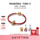 Pandora潘多拉小金龙手链套装 新年礼物 红色好运福袋红绳招财猫
