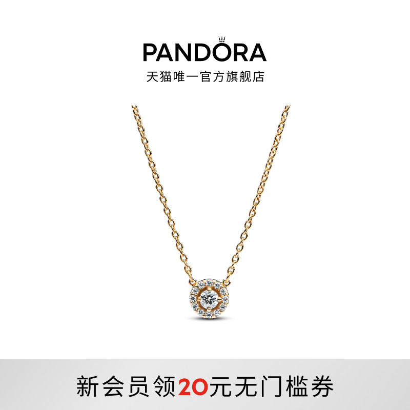 Pandora潘多拉PAVÉ密镶光环圆形吊坠项链颈饰礼物