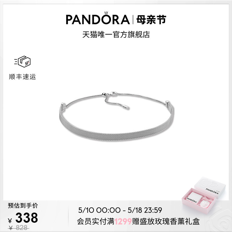 [520礼物]Pandora潘多拉编织宽边项链颈饰925银可调节欧美风个性-封面