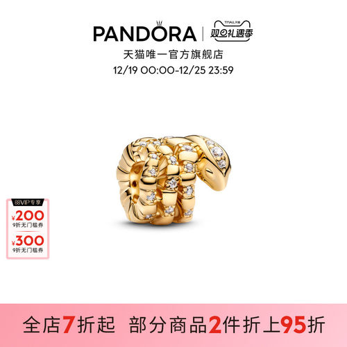 [新年礼物]Pandora潘多拉小金蛇串饰金色美好寓意财源滚滚