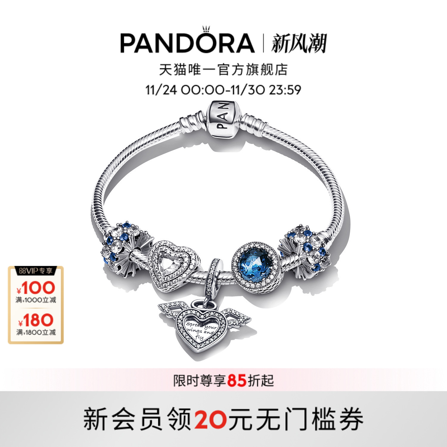 潘多拉蓝色手链套装闪耀星河礼物