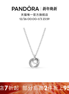 [新年礼物]Pandora潘多拉亲情永恒吊坠项链小众高级简约
