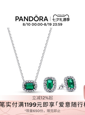 [七夕礼物]Pandora潘多拉绿影心梦项链耳钉套装闪耀矩形时尚
