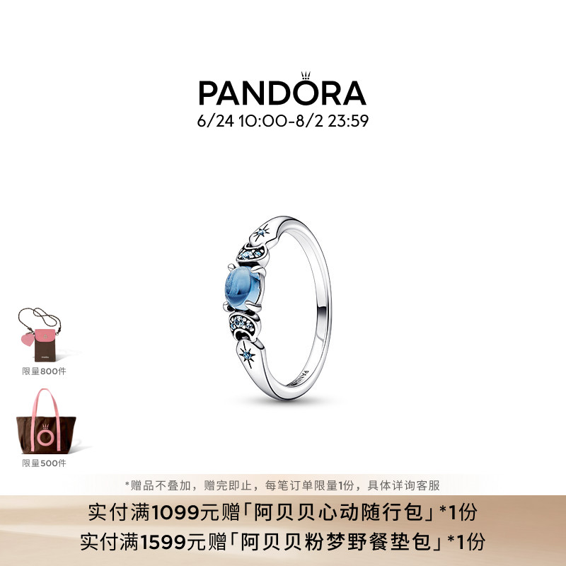 Pandora潘多拉迪士尼系列阿拉丁茉莉公主戒指精致