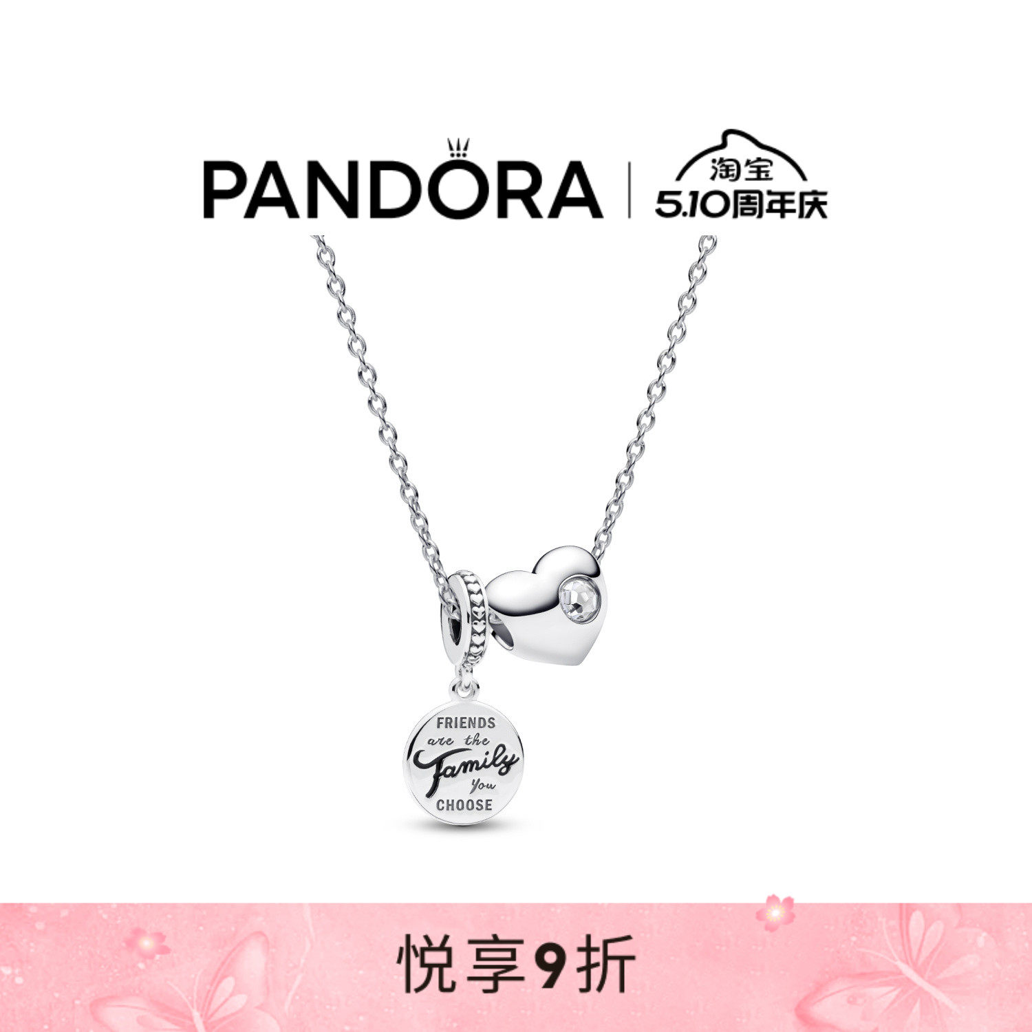 Pandora潘多拉心想事成项链生日礼物12月份天蝎座