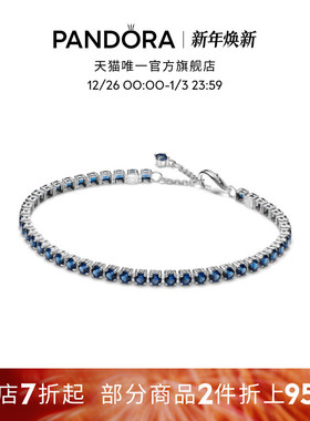 Pandora潘多拉闪耀网球手链蓝色可调节可叠戴礼物