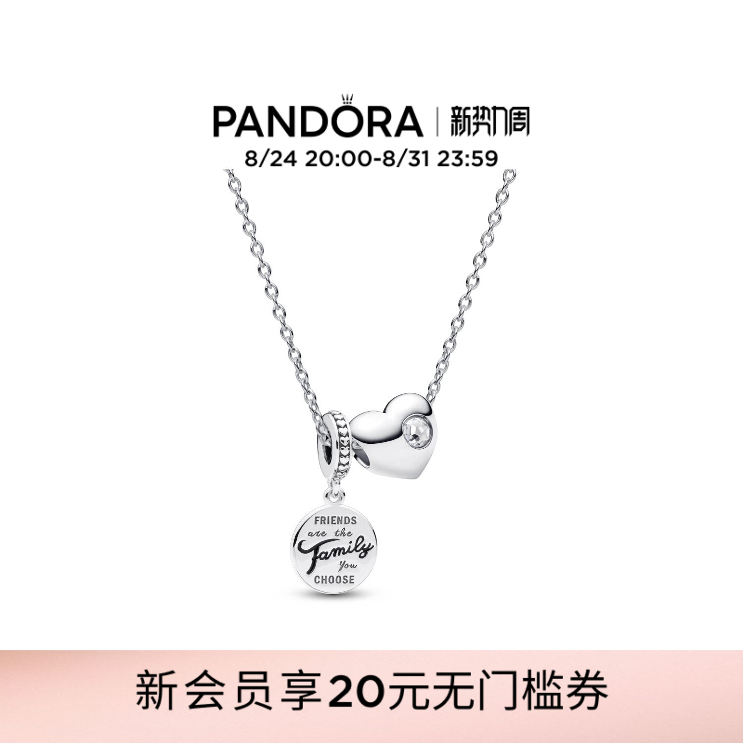 Pandora潘多拉心想事成项链生日礼物12月份天蝎座