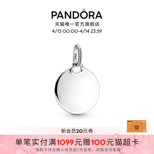 潘多拉礼物pandora/潘多拉