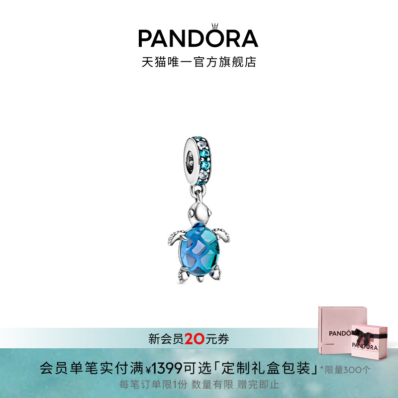潘多拉穆拉诺玻璃海龟吊饰精致