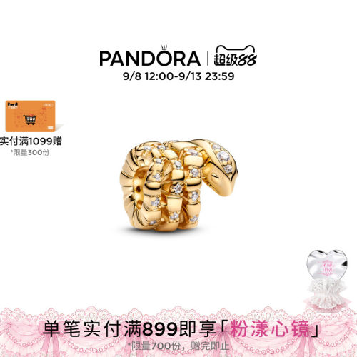 Pandora潘多拉小金蛇串饰金色美好寓意财源滚滚