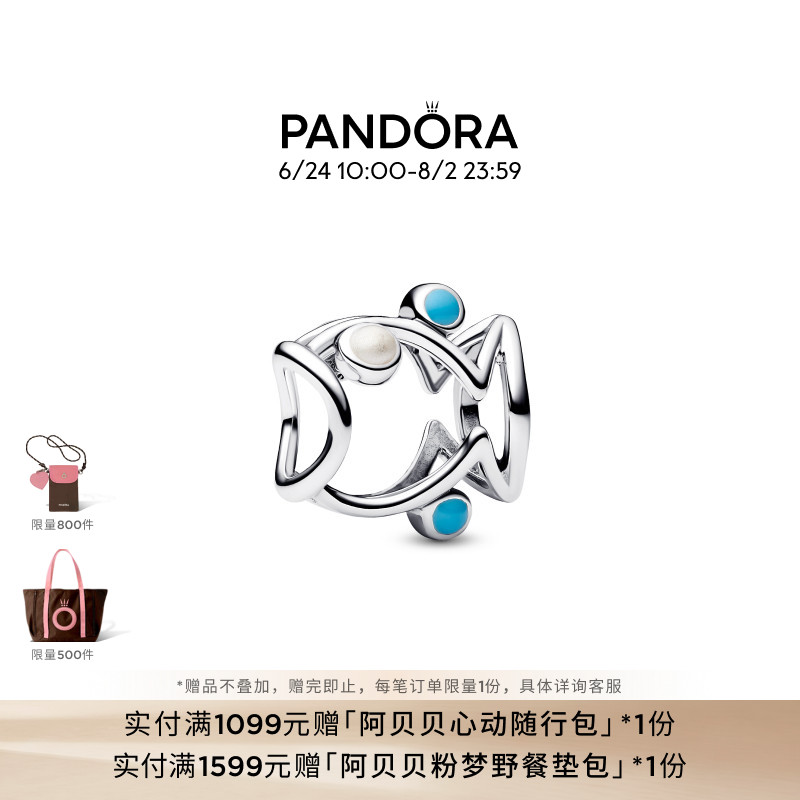 Pandora潘多拉镂空鱼串饰海洋元素清新夏日吉祥象征 - 实物图