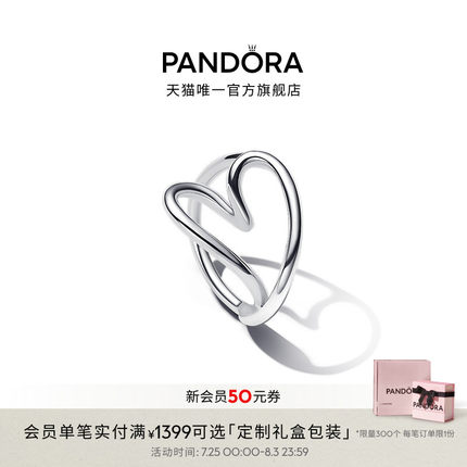 Pandora潘多拉Essence银色天性心形戒指简约礼物