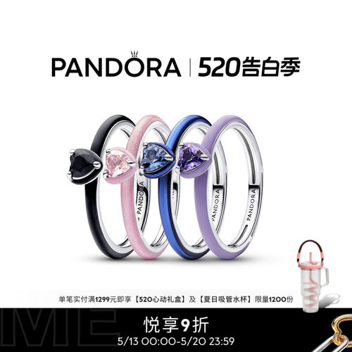 [520礼物]Pandora潘多拉紫色心形戒指7色可选经典爱心对戒可叠戴