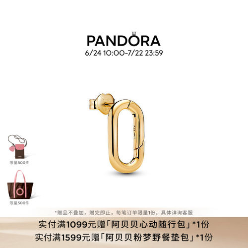 Pandora潘多拉ME系列可开合耳钉金色环形简约百搭DIY礼物