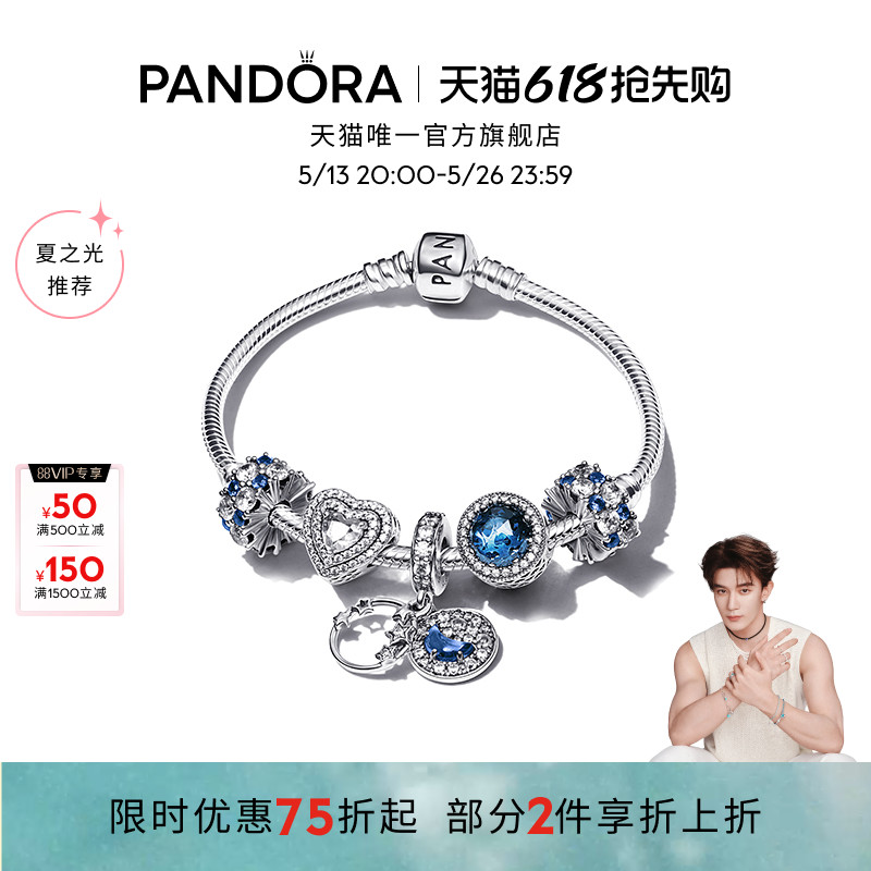 Pandora˶ҫǺװɫﵽּ2452