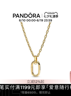 [七夕礼物林高远同款]Pandora潘多拉鎏光梦远项链颈饰金色素链