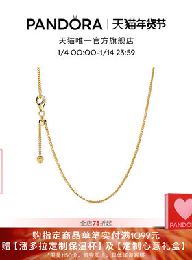 Pandora潘多拉闪耀滑扣项链金色素链DIY精致百搭中性礼物