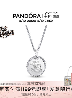 [七夕礼物]天官赐福动画 X PANDORA潘多拉执伞续“缘”套组纪念