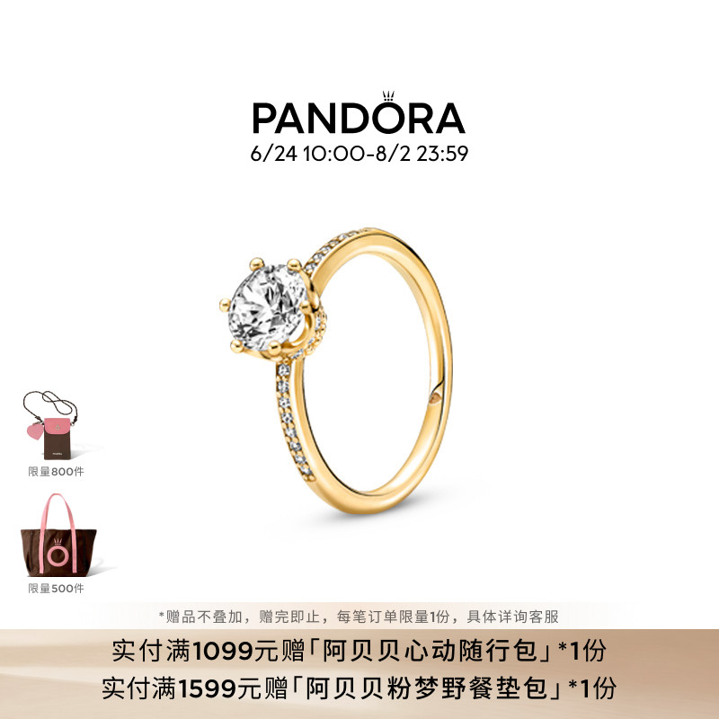 Pandora潘多拉闪耀王冠透明单石戒指百搭经典送女友礼物
