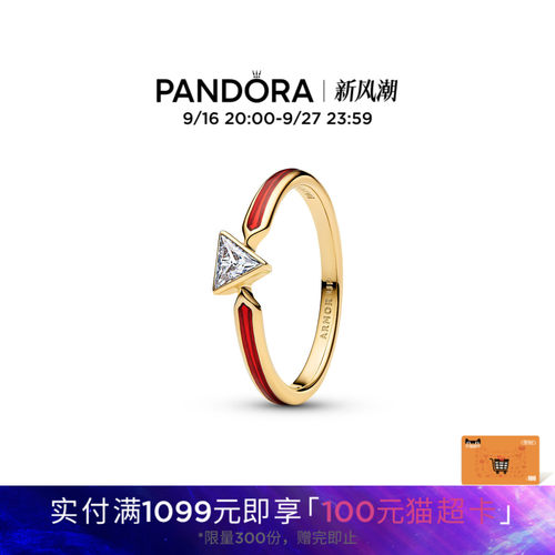 Pandora潘多拉漫威系列钢铁侠戒指反应堆珐琅工艺个性炫酷
