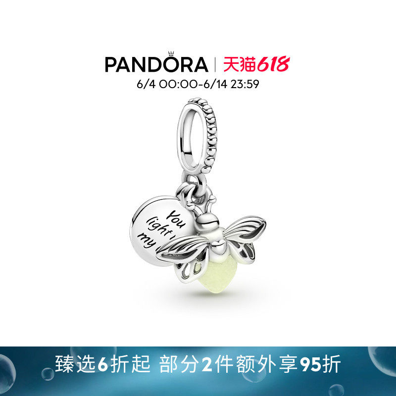 [618狂欢节]Pandora潘多拉萤火引力吊饰夜光设计动物可爱灵动