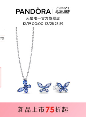 [圣诞礼物]Pandora潘多拉蓝色梦之蝶项链耳钉套装精致蝴蝶新品