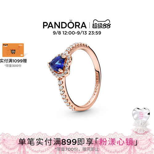 潘多拉蓝色典雅之心单石戒指女