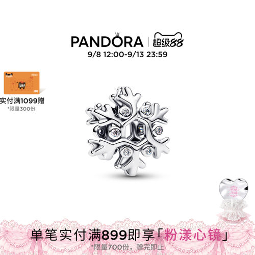 Pandora潘多拉雪花串饰精致个性银色冬日氛围优雅DIY串珠