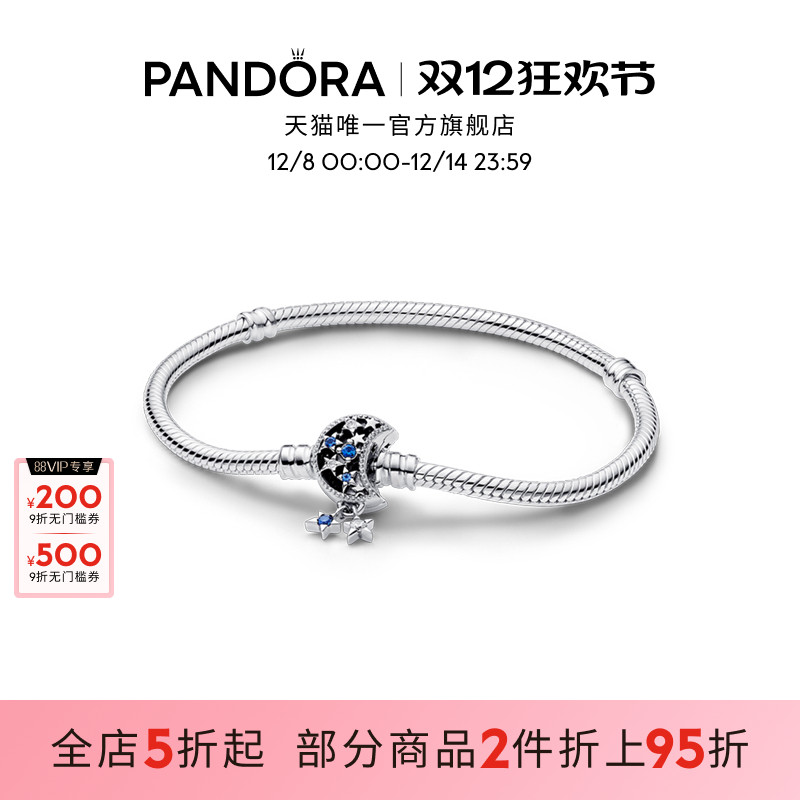 Pandora潘多拉Moments闪耀月亮链扣蛇骨链手链时尚个性礼物