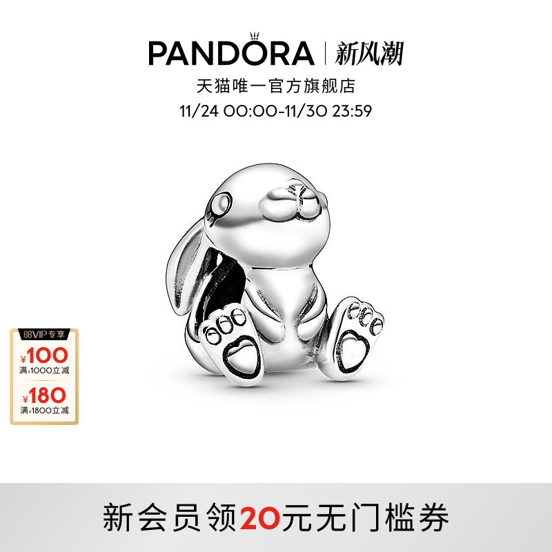 潘多拉兔子妮妮串饰可爱精致