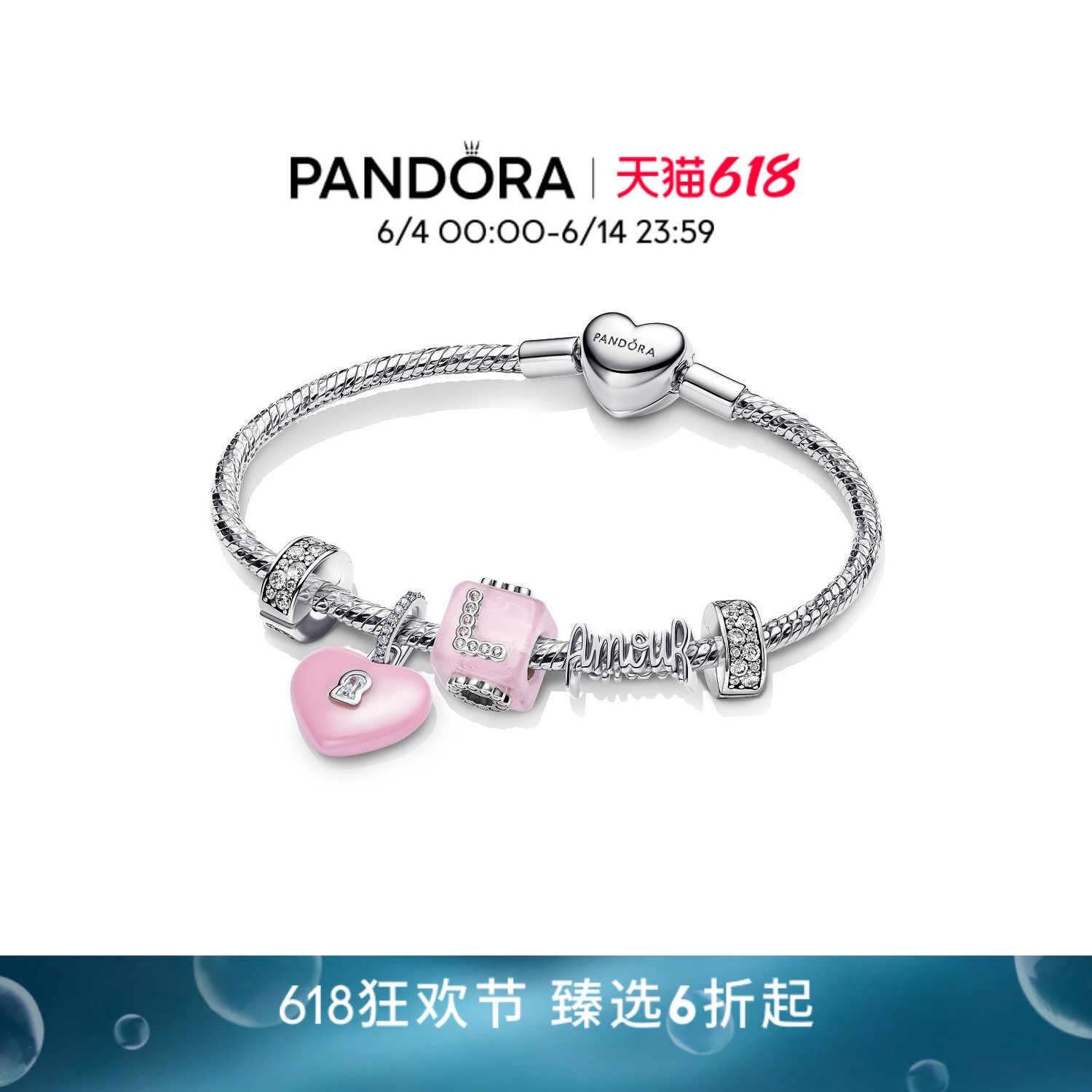 [618狂欢节]Pandora潘多拉浪漫心语手链套装粉色爱心吊坠送女友