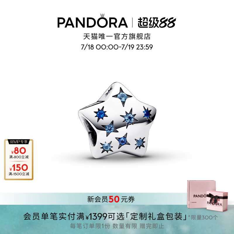 潘多拉满天星串珠小众百搭