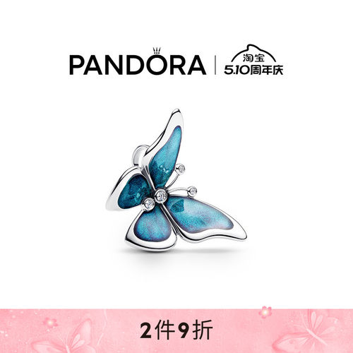 Pandora潘多拉逐梦蓝蝴蝶超大号串饰梦幻925银美好礼物