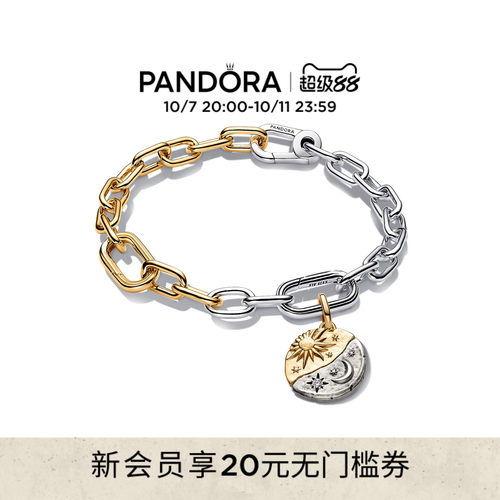 Pandora潘多拉日月同辉手链套装玫瑰飞马守护系列古币礼物轻奢感