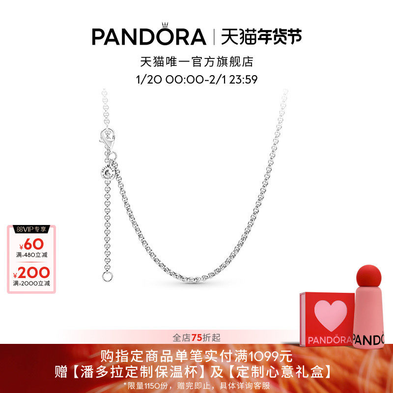 Pandora潘多拉罗洛链项链颈饰素链DIY简约个性百搭礼物,饰品/流行首饰/时尚饰品新,项链,淘宝优惠券,粉丝福利购,淘宝优惠卷