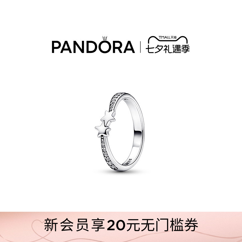 [七夕礼物]Pandora潘多拉闪耀流星戒指对称设计浪漫精致星星戒指