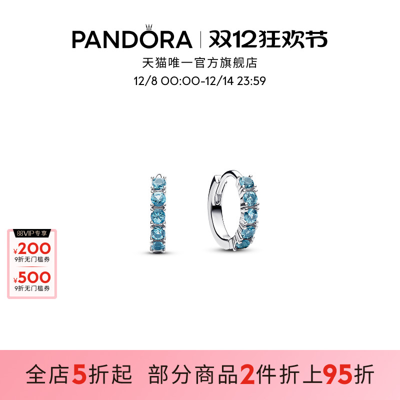 [圣诞礼物]Pandora潘多拉浅蓝简约耳环度假风个性简约时尚情侣