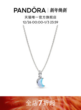 [新年礼物]Pandora潘多拉绮梦心月项链套装梦幻仿月光石寓意新品