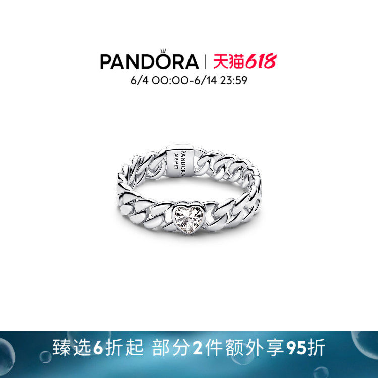 [618狂欢节]Pandora潘多拉心形古巴链戒指金色银色对戒情侣同款