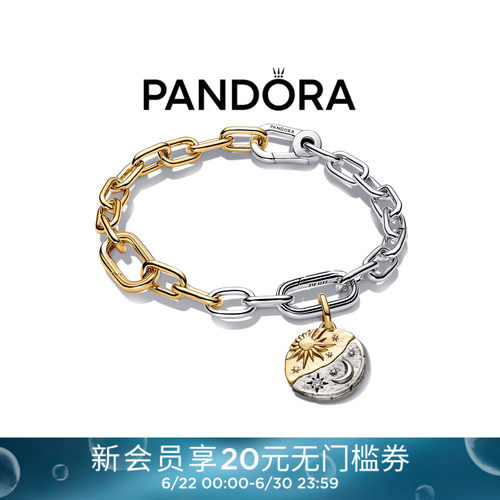 Pandora潘多拉守护系列与爱相守手链套装古币勋章日月同辉礼物