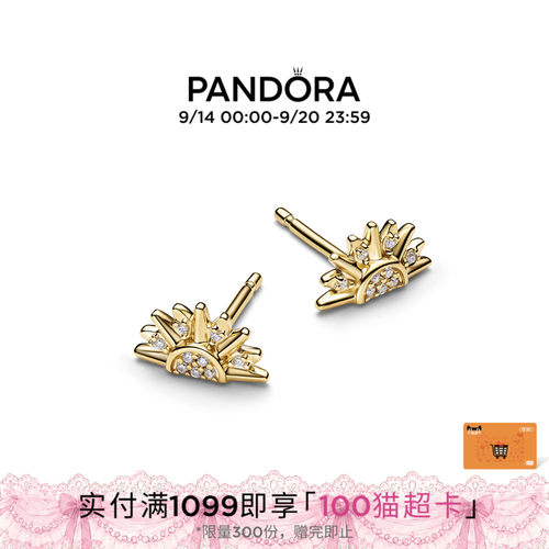 Pandora潘多拉天体系列闪亮太阳耳钉个性闪耀时尚礼物
