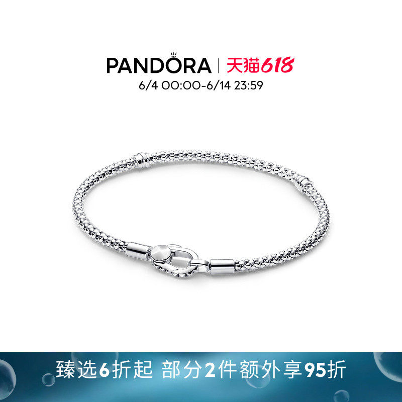 [618狂欢节]Pandora潘多拉饰钉链扣手链登山扣式银色素链送男友