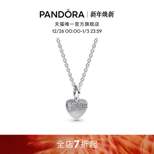 镌刻爱意项链套闪耀LOVE