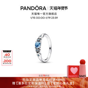 潘多拉童话戒指迪士尼茉莉公主女