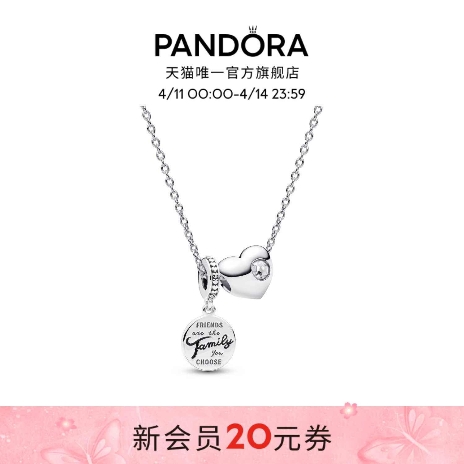 Pandora潘多拉心想事成项链生日礼物12月份天蝎座