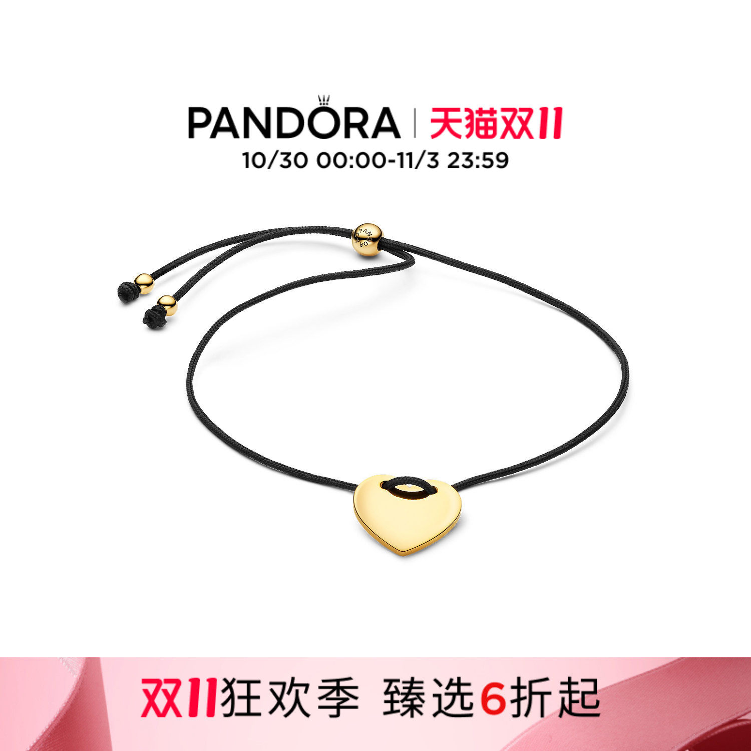 [双11狂欢季]Pandora潘多拉心形黑色编绳滑扣式手链个性礼物