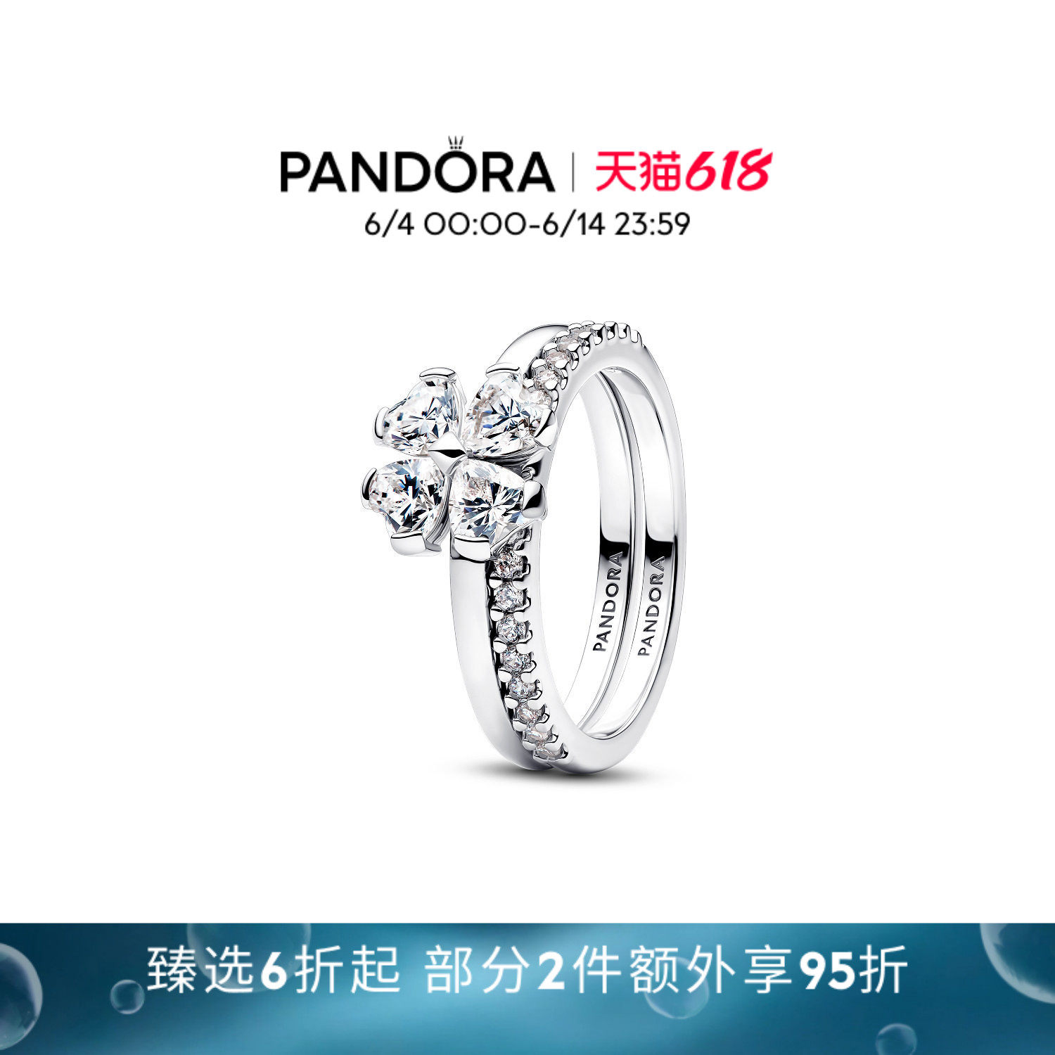 [618狂欢节]Pandora潘多拉闪耀幸运四叶草组合戒指双圈可拆合礼物