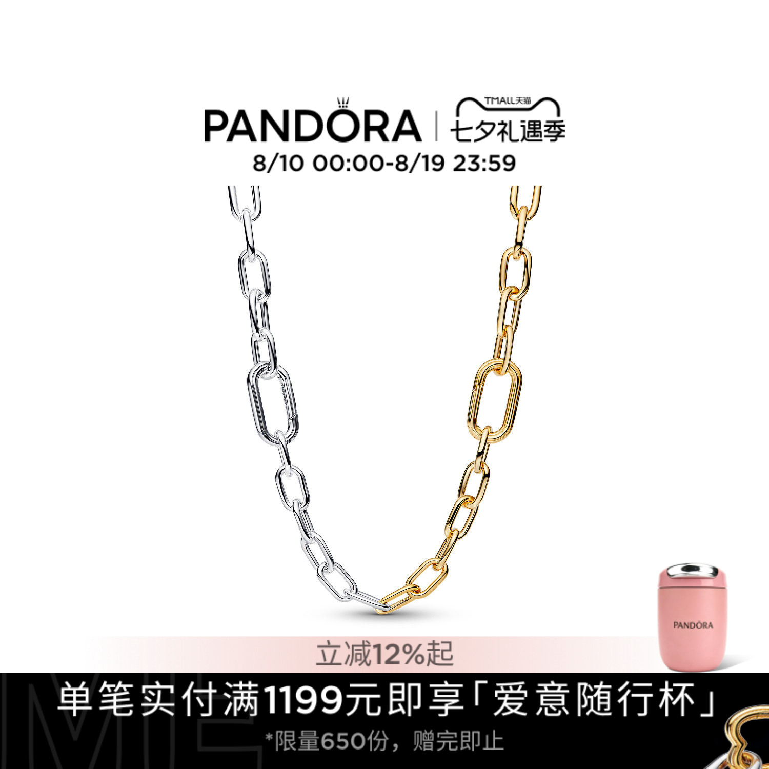 [七夕礼物]Pandora潘多拉双色环链项链颈饰环链设计简约大气