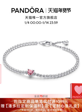 Pandora潘多拉闪耀心形点缀网球手链可爱粉色爱心精致礼物