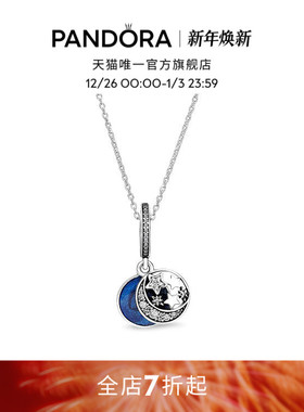 [新年礼物]Pandora潘多拉湛蓝星梦项链套组星月项链情侣礼物